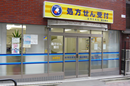 雄飛堂薬局　飯田橋店
