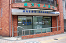 雄飛堂薬局　王子本町店
