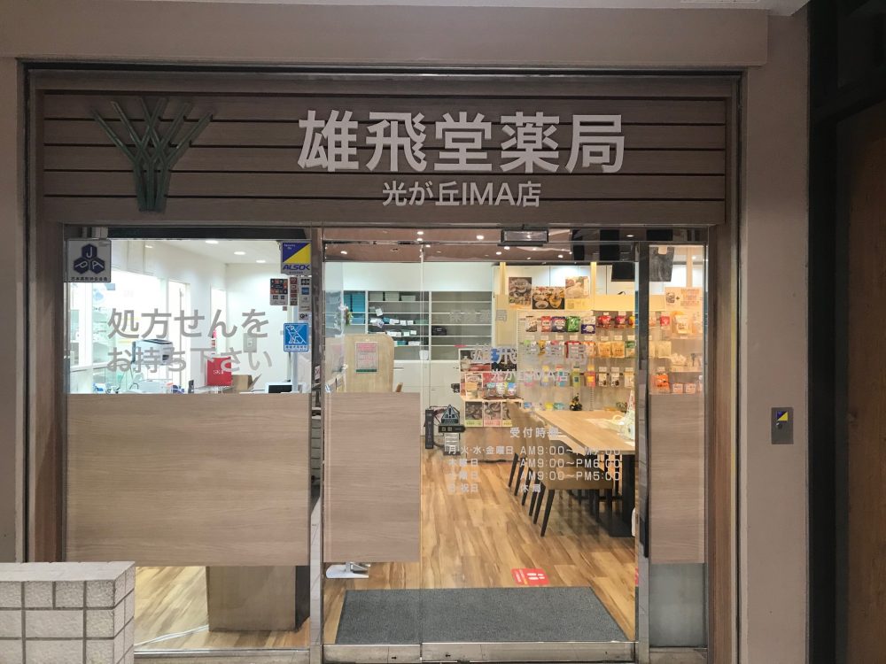 IMA店正面