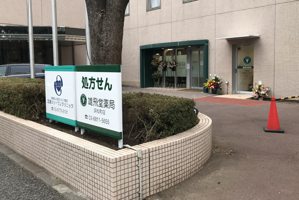 hamamatsucyo_2101_s1